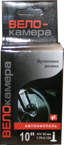 Камера 10"x1.75/2.125", прямой A/V, бутиловая, инд уп. для велосипеда
